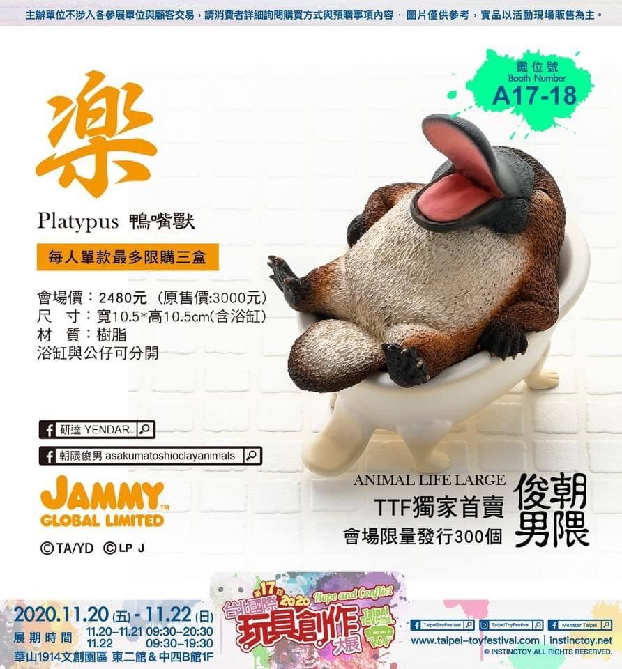 全台】太ㄎㄧㄤ啦！研達推朝隈俊男限定款公仔「柴犬、鴨嘴獸