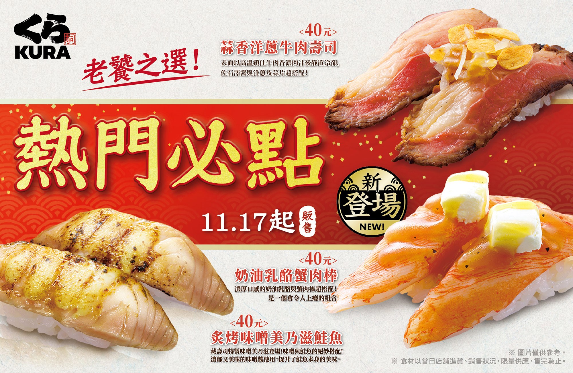 全台 吃起來 藏壽司 桃園青埔店 限定滿額贈 小白趴趴手腕墊 側背包 蠟筆小新購物袋 滿額贈全台同步登場 Yummyday美味日子