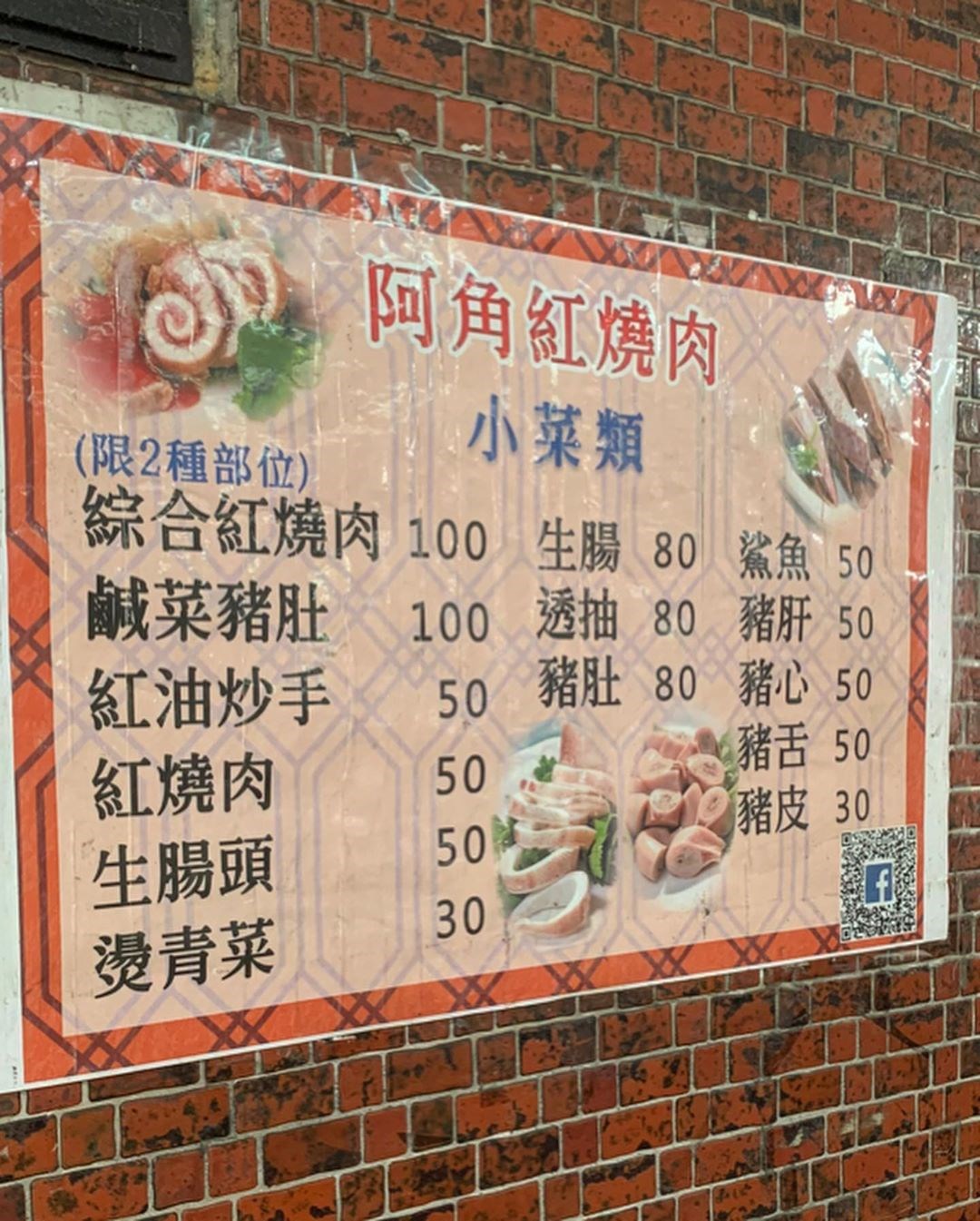 台北 一吃成主顧 軟嫩酥脆超厲害 阿角紅燒肉 紅燒肉 陽春麵 一整個絕配 Yummyday美味日子
